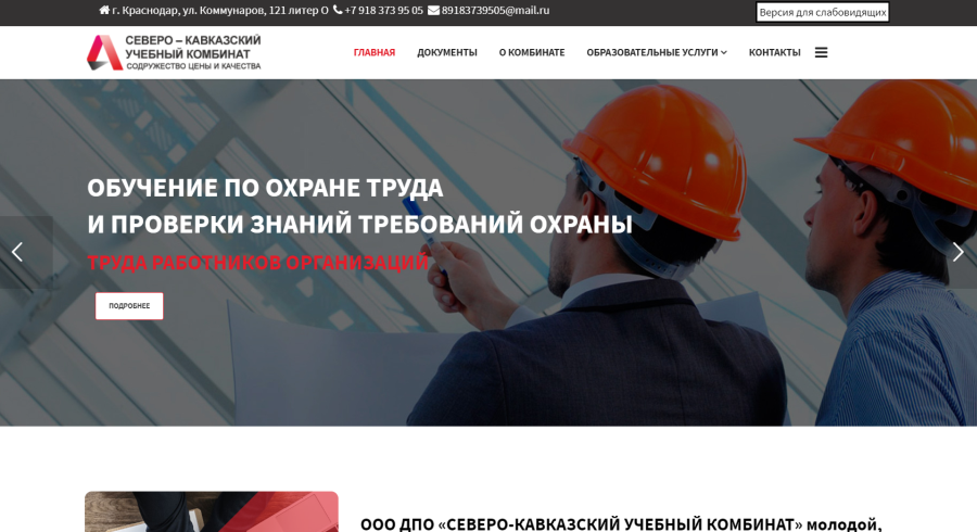 Сайт БИЗНЕС для Дополнительного профессионального образования