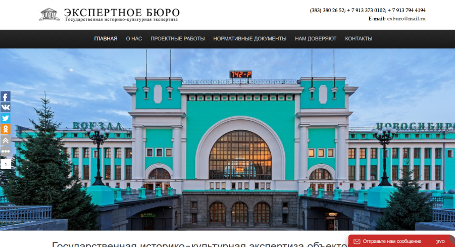 Сайт ВИЗИТКА для компании историко-культурной экспертизе
