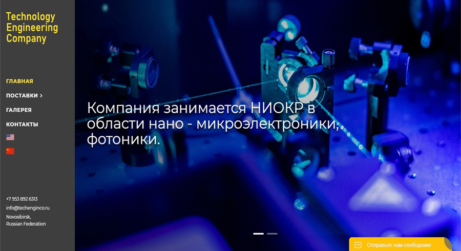 Сайт ВИЗИТКА для ИНЖИНИРИНГОВОЙ КОМПАНИИ