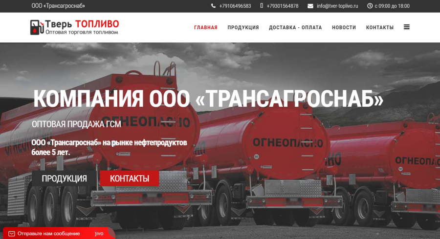 Сайт ВИЗИТКА для компании ООО