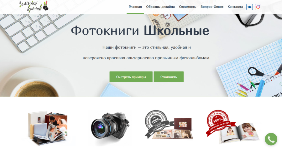 Сайт БИЗНЕС для компании